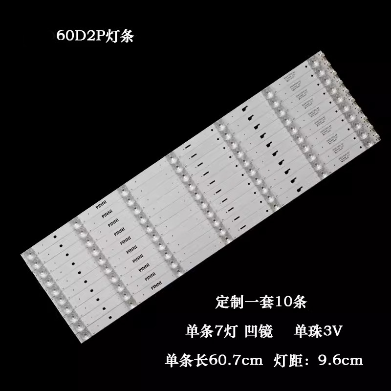 适用长虹60D2P灯条3P60CT003-A2 E471763 YHT-01液晶电视灯LED凹