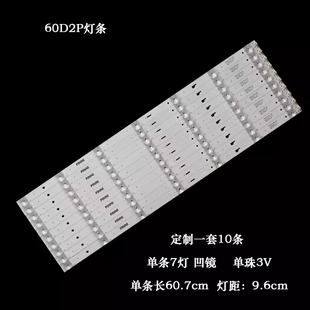 适用长虹60D2P灯条3P60CT003-A2 E471763 YHT-01液晶电视灯LED凹