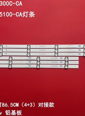 适用LG 43LX300C-CA 43LF5100-CA灯条LF51.FHD.A屏HC430DUN-S