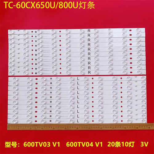 松下TC-60CX650U/800U灯条