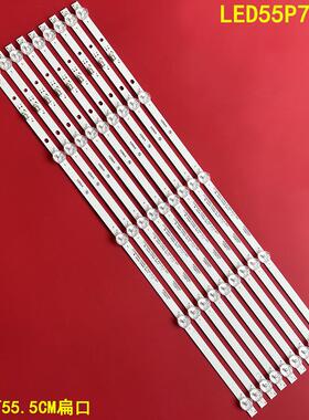 适用康佳LED55P7灯条SZKK55D05-ZC22AG-20E屏72002175YT 背光