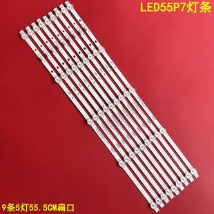 适用康佳LED55P7灯条SZKK55D05-ZC22AG-20E屏72002175YT 背光