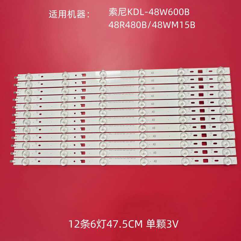 KDL-48W600B液晶灯条索尼