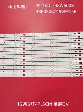 适用索尼KDL-48W600B 48R480B 48WM15B灯条LM41-00091P LM41-0009