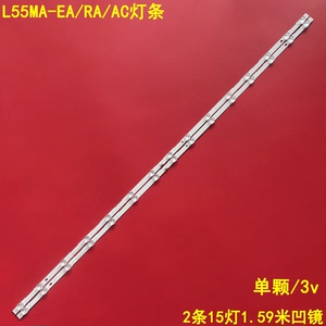 适用小米L55MA-EA/RA/AC灯条CRH-T55A30300215319REV1.7 XKL背光