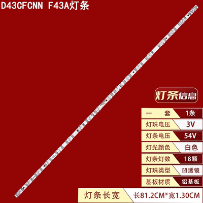 适用乐视D43CFCNN F43A灯条JJ-0686-D43031801AM-S背光灯18灯珠背