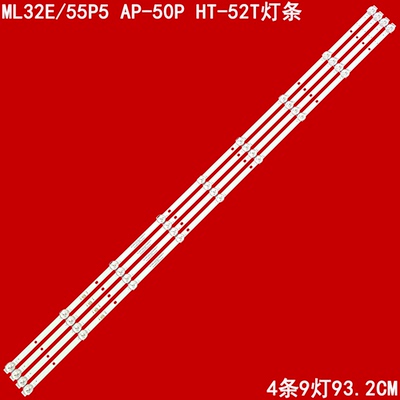 ML32E/55P5 AP-50P HT-52T灯条DLED49AHXL 4X9 0004 43-D4906X01A