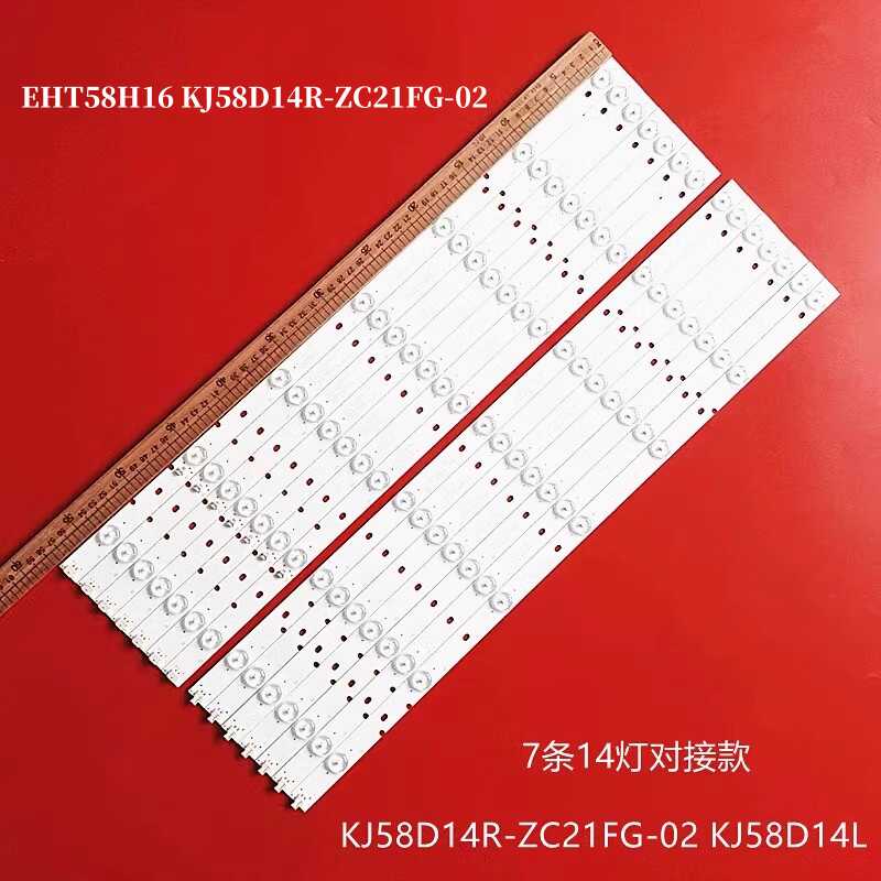 组装机EHT58H16KJ58D14R灯条