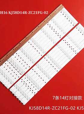 适用组装机 EHT58H16 KJ58D14R-ZC21FG-02 KJ58D14L 7灯灯条x14