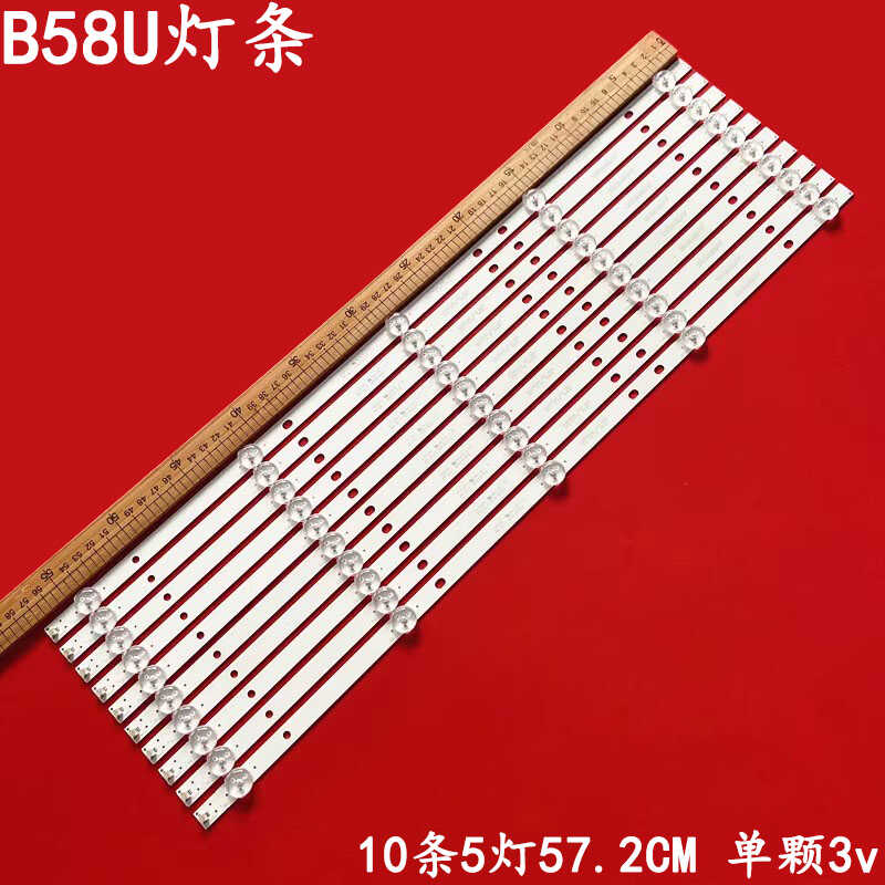 康佳B58U液晶背光灯条