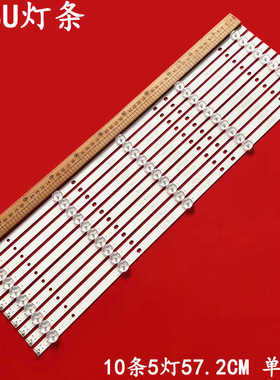 适用康佳B58U灯条DLED58SMD 10X5 0002 58A06 5灯CV580U2-T01背光