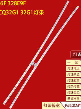 适用飞利浦328M6F 328E9F AOC CQ32G1 32G1灯条TPM315B5-DP01.S
