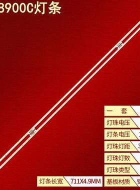 适用东芝65U8900C灯条GIC65LB74-LED7016-V0.2 R L GIC65LB75背光