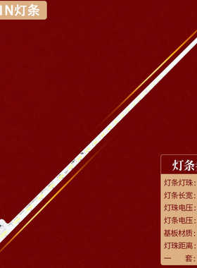适用长虹40Q1N 40U2 LED40X960UF 联想40S9 先锋LED-40U600灯条铝