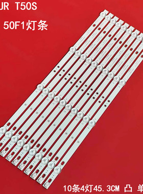 适用统帅T50FUR T50S暴风50TM 50F1灯条DS50M51 DS03-V02背光灯