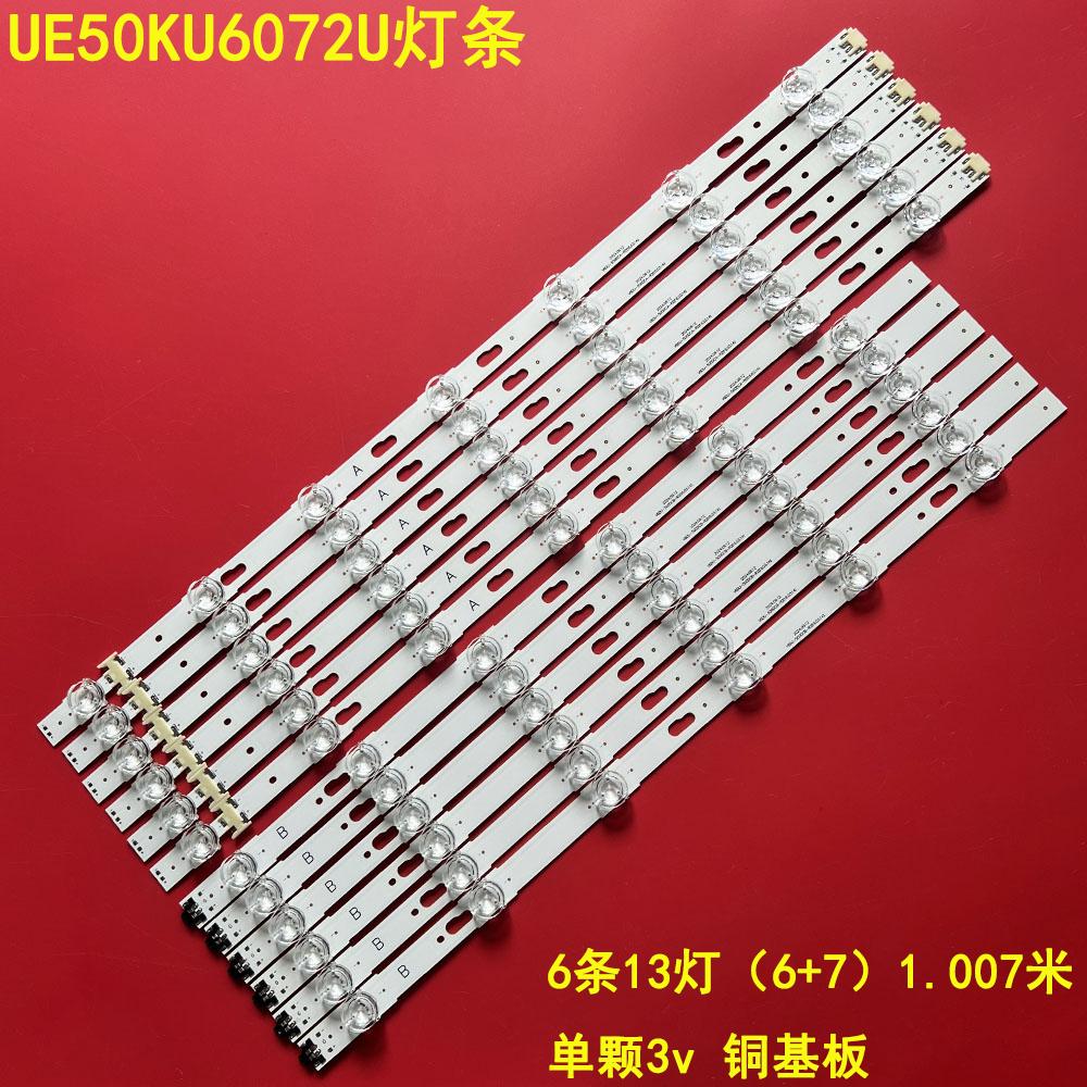 三星UE50KU6072U液晶灯条