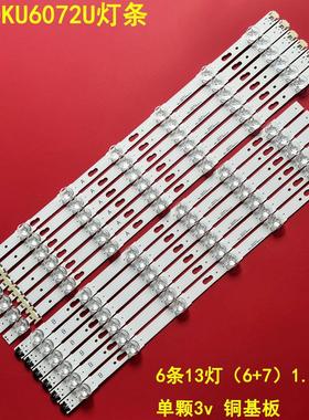 适用三星UE50KU6072U灯条LM41-00253A V6DU-500DCA-R2 BN96-39657