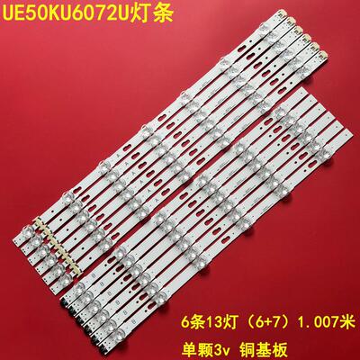 三星UE50KU6072U液晶灯条
