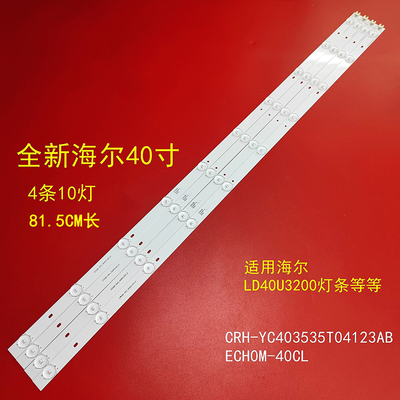 海尔LE40A5000液晶电视背光灯条