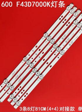 适用东芝43L1600 F43D7000K 电视背光灯条JL.D43081330-083CS-M液