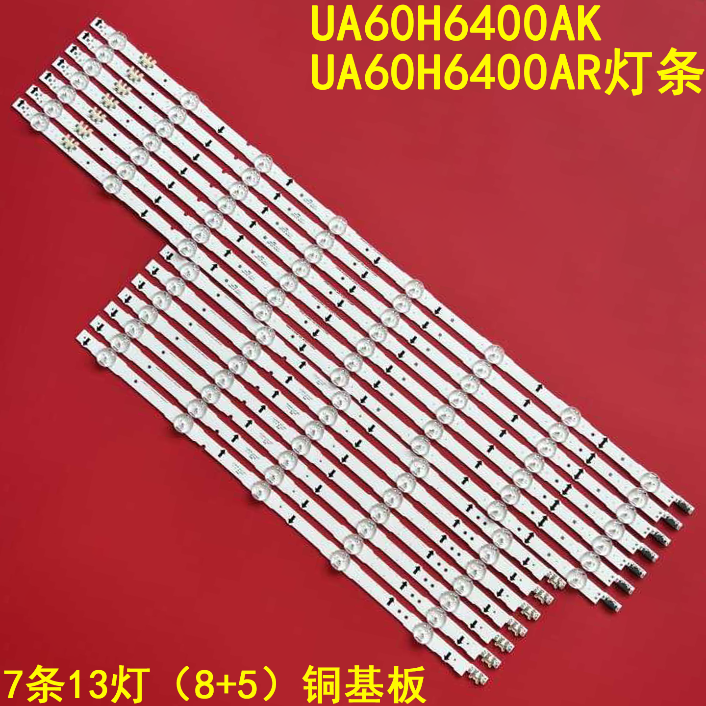 三星UA60H6400AKUA60H6400A灯条