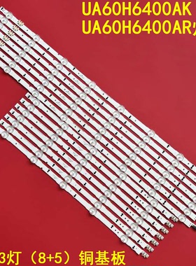 适用三星UA60H6400AK UA60H6400AR灯条 BN96-30433A 30434A背光液
