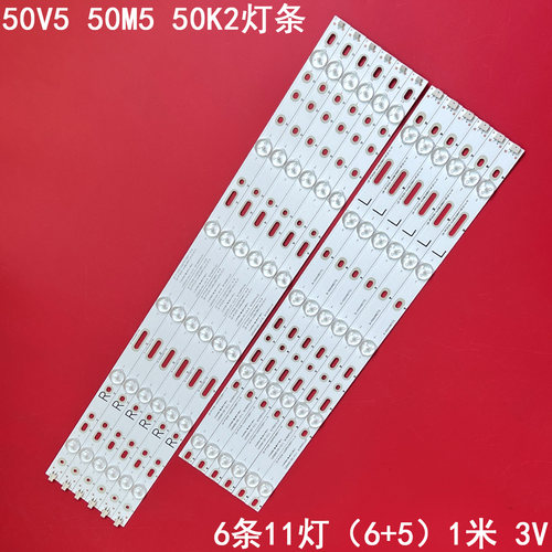 创维50V550M5酷开创维50K2灯条