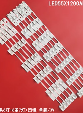 适用康佳LED55X1200AF灯条LED55M1600B灯条LED55X1800A灯条背光凹