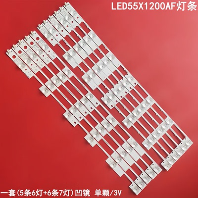 康佳LED55X1200AF液晶背光灯条