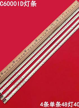 适用长虹3D65C6000ID灯条65Q1N灯条65Q1F 3D65B8000I背光V650液晶