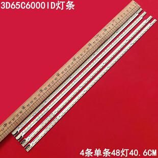 适用长虹3D65C6000ID灯条65Q1N灯条65Q1F 3D65B8000I背光V650液晶