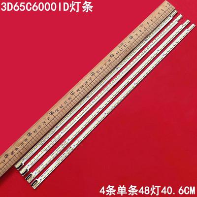长虹3D65C6000ID液晶背光灯条