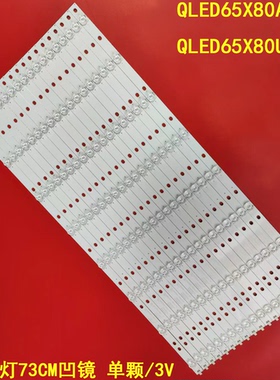 适用康佳QLED65X80A QLED65X80U灯条CLED65X80U LED65X88U背光凹