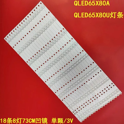 康佳QLED65X80AQLED65X80U灯条