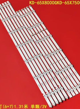 适用索尼KD-65X8000G KD-65X7500H灯条I-6500SY80131-R-V2背光