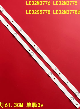 适用AOC冠捷LE32M3776 LE32M3775 T32A1 LE32S5778 LE32M3778灯条