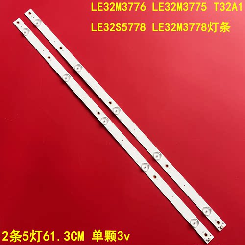 冠捷LE32M3776LE32M3775灯条