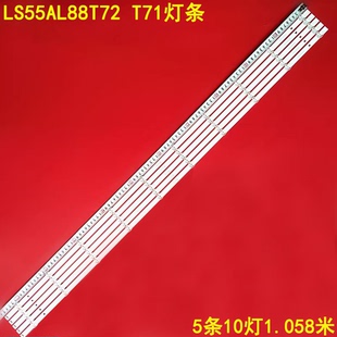 适用海尔LS55AL88T72 T71灯条HK55D10-ZC29AG-04 303HK550054 10