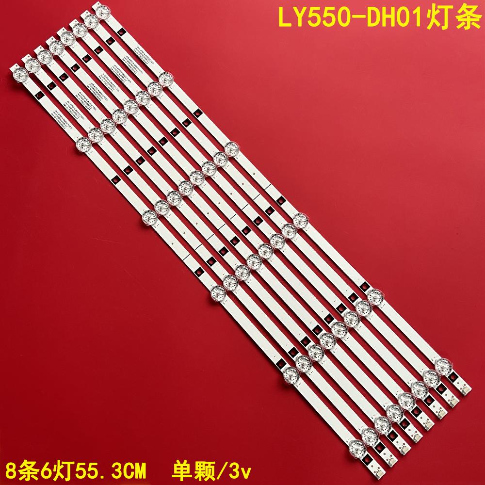 先科LY550-DH01背光灯条