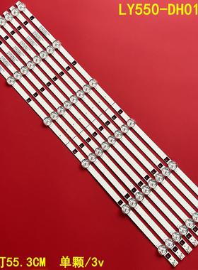 适用先科LY550-DH01灯条JS-D-AP5516-062EC(71233)背光灯条6灯