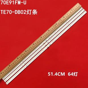 适用创维70E91FM-U希沃TE70-DB02灯条QPWBL0028GPZZ LK695D3LA18