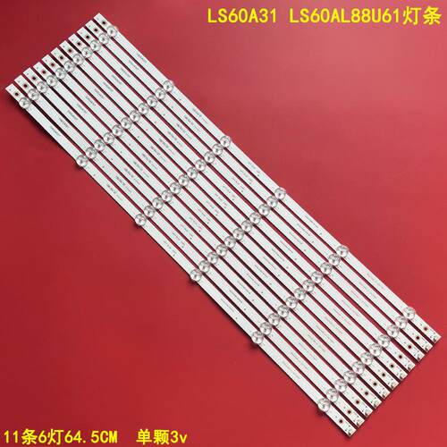 海尔LS60A31LS60AL88U61灯条