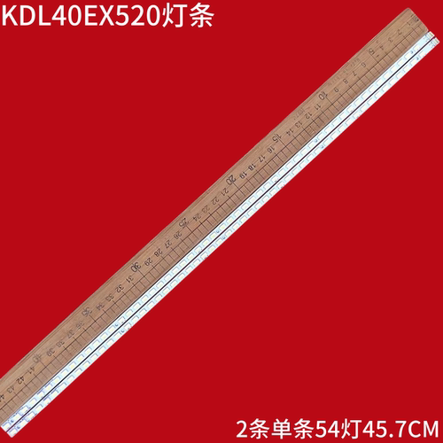 索尼KDL40EX520液晶背光灯条
