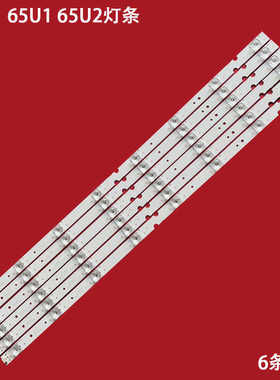 适用TCL 65L2乐华65U1 65U2灯条65HR330M08A1 4C-LB6508-HR01J液