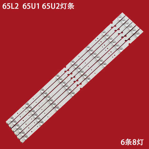 TCL65U165U2液晶背光灯条