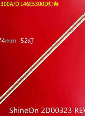 适用TCL L42E5300A/D L46E5300D灯条ShineOn 2D00323屏LVF420NEAL