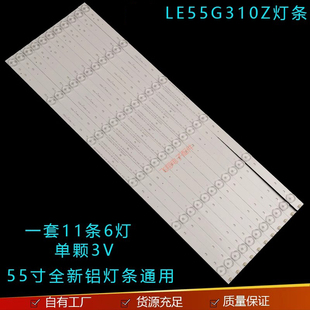 适用海尔LE55G310Z灯条 LE55AL88R51灯条CRH-B55353506114B1-REV