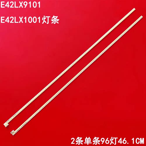 统帅E42LX9101液晶背光灯条
