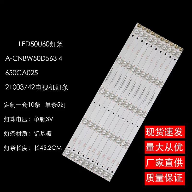 康佳LED50U60液晶背光灯条