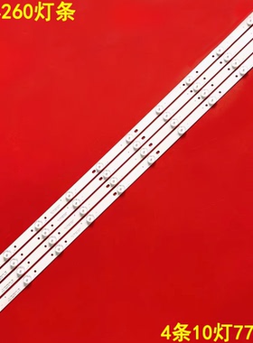 适用理想 LED4260 液晶灯条MBL-40035D410RS1-V1 10灯背光LED